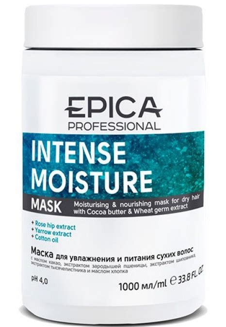 EPICA PROFESSIONAL Intense Moisture Mask ingredients (Explained)