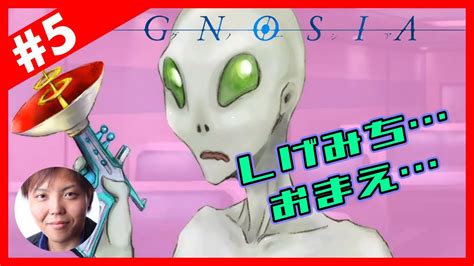 ループする宇宙で《sf人狼》5『gnosia（グノーシア）』【ぐちこ】 Youtube