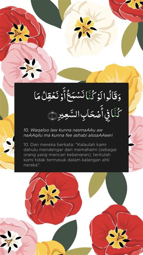 Detail Kaligrafi Surah Al Mulk Koleksi Nomer 47