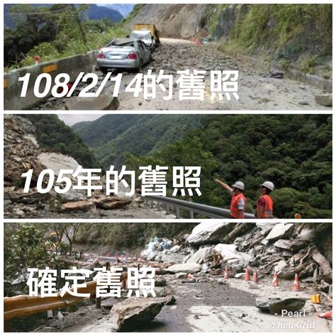 影／網傳「蘇花公路災情照」是舊照 花蓮崇德山崩公路總局說話了 Ettoday生活新聞 Ettoday新聞雲