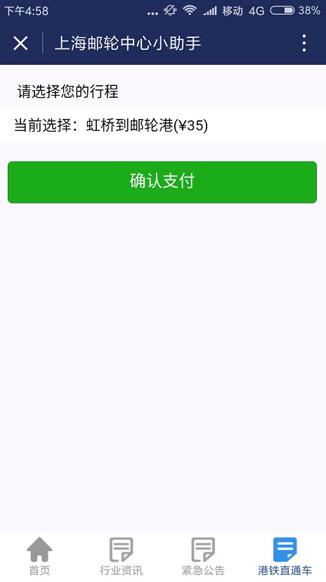 微信小程序 在线支付功能的实现 知乎