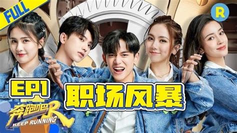 Phim Running Man Trung Qu C Ph N Vietsub Zingtv