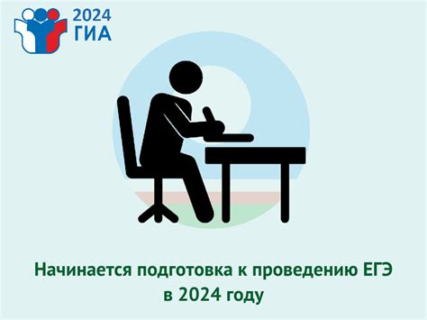 Начинается подготовка к проведению ЕГЭ в 2024 году — Кэскил