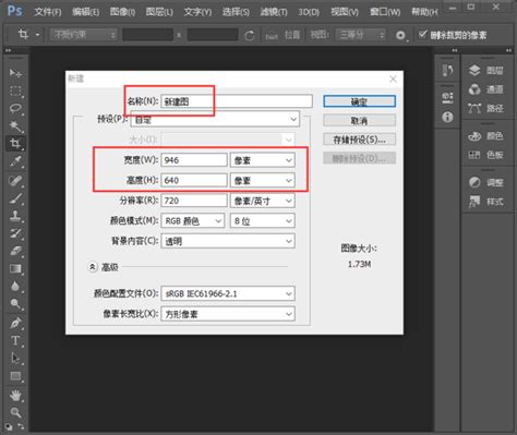 如何使用Photoshop调整图片尺寸且不变形 360新知