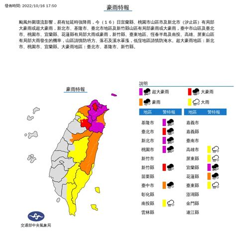 快訊／暴雨越晚越狂！超大豪雨狂轟4地「紫爆」 12縣市豪大雨特報 Ettoday生活新聞 Ettoday新聞雲