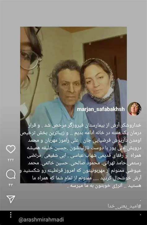 بازیگر معروف سینما و تلویزیون درگذشت عکس دردناک قبل از فوت آرش