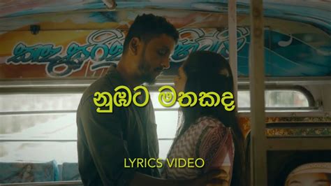 Nubata Mathakada Lyrics Video Ravi Jay X Yuki Nawaratna Youtube