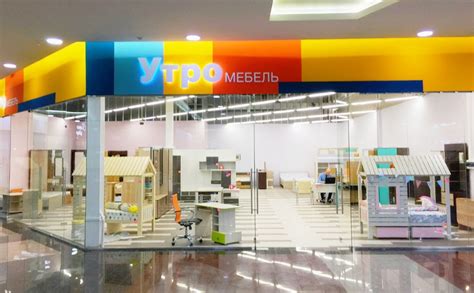 Интернет-магазин фабрики "УТРО-мебель"