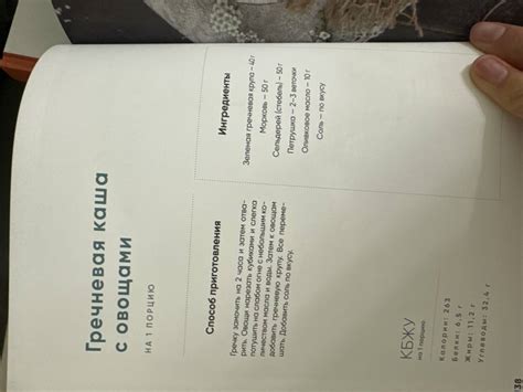 Книга: Книга долголетия. Методики. Рецепты. Практики - Бадьина, Ирышкин ...