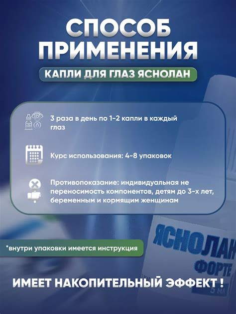 Яснолан форте с черникой глазные капли для зрения Здравомед купить по ...