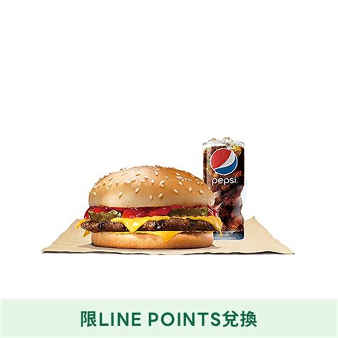 Line Points 1點大於1元活動 【漢堡王】雙起士牛肉堡餐 喜客券 Line 禮物