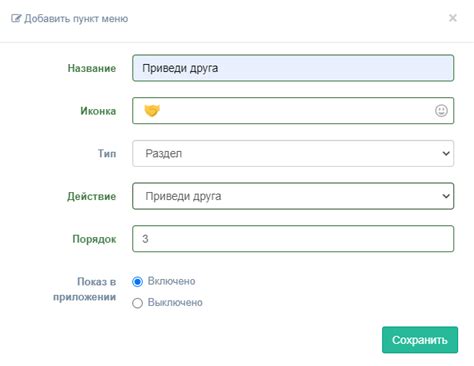 👬«Приведи друга» в Мобильном приложении | База знаний
