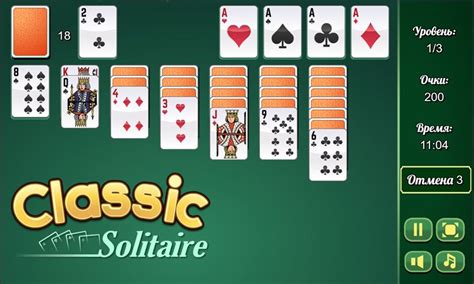 Игра Солитер Классика: играть онлайн бесплатно в Косынку по 2 карты