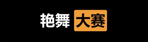 每日大赛 On Twitter 🏆 每日大赛 🌈 艳舞 大赛 💚 👇 请在评论区留言跟帖 ㊙️ 🈲 来吧 展示 ️ T