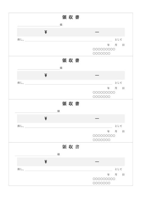 領収書テンプレート05「データが連動する控え付き」（エクセル・excel）｜無料ダウンロード｜テンプレートnavi