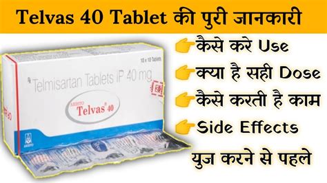 Telvas 40mg Tablet Uses Price Composition Dose Side Effects