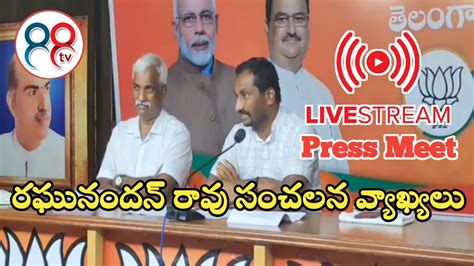 Live Raghunandan Rao Press Meet Tv Telugu Youtube