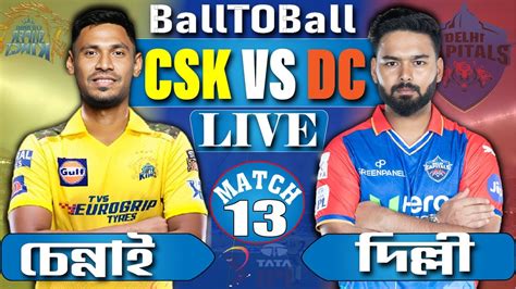 🔴 Live Ipl Csk Vs Dc 13th Match Chennai Vs Delhi Ipl Scores