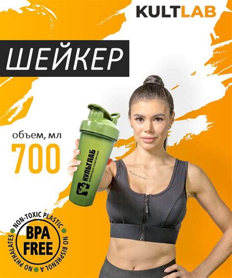 KULTLAB Шейкер спортивный, Шейкер 700 мл 700 мл., хаки - купить с ...
