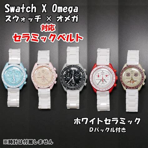 【未使用】【サイズ調整無料！】 Swatch×omega スウォッチ×オメガ 対応セラミックブレス ホワイト Dバックル付き の落札情報詳細 ヤフオク落札価格情報 オークフリー