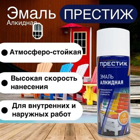Аэрозольная краска ПРЕСТИЖ Аэрозоли Эмаль алкид Термостойкая, Алкидная ...