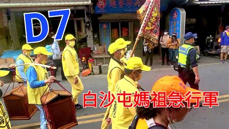 白沙屯媽祖全程徒步進香全紀錄D7 連走23小時挑戰自己的極限 113839步 81 88公里 YouTube