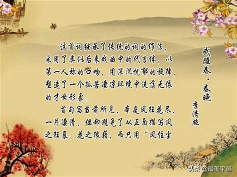 宋代李清照詩詞賞析《武陵春·春晚》 每日頭條