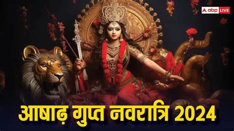 Ashadha Gupt Navratri 2024 Date Kalash Sthapana Muhurat Mata Ki Sawari