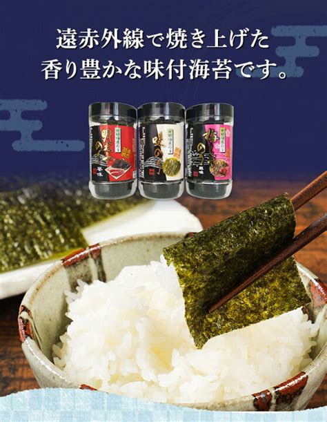 福岡 有明海産 海苔詰合せ 10本入り 明太子 梅しそ 海苔 のり ノリ Nori ご飯 味付け 味付け海苔 有明海 朝食 ごはん おにぎり 飯