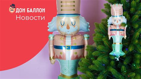 Новости Дон Баллон - YouTube