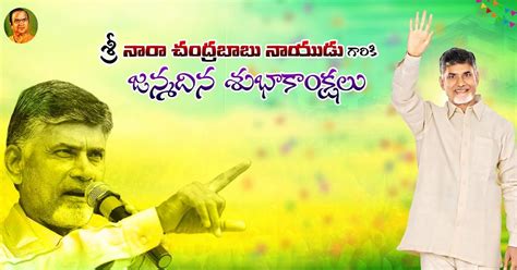 Nara Chandrababu Naidu Birthday Banner PSDS // TDP BANNERS // Telugu ...