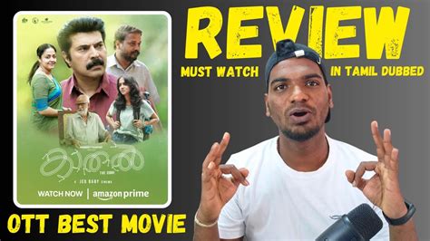 Kaathal The Core Movie Review In Tamil My View Mammootty