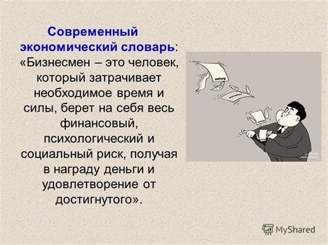 Презентация на тему: "i?id= ". Скачать бесплатно и без регистрации.