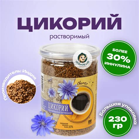 ЦИКОРИЙ гранулированный натуральный растворимый классический 230гр Без ...