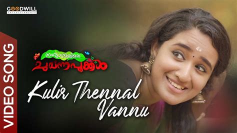 Watch Latest Malayalam Trending Song Music Video Kulir Thennal Vannu