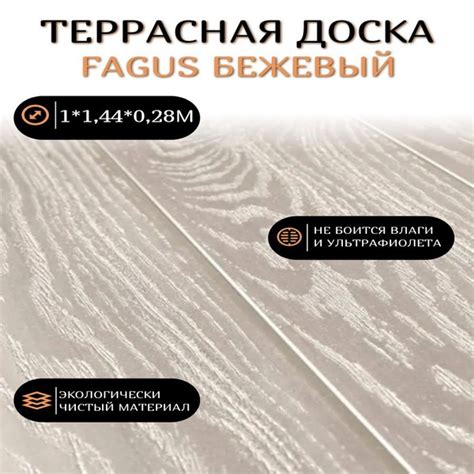Террасная доска ДомСтрой, ДПК (Древесно-полимерный композит), 28 мм ...