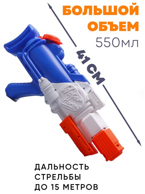 Водный пистолет BAZUMI бластер nerf с помпой купить по цене 864 ₽ в ...