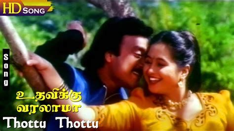 Thottu Thottu Pesum HD Mano Swarnalatha Udhavikku Varalaamaa