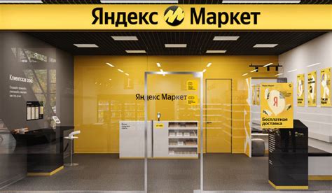 Как открыть пункт выдачи «Яндекс.Маркет»