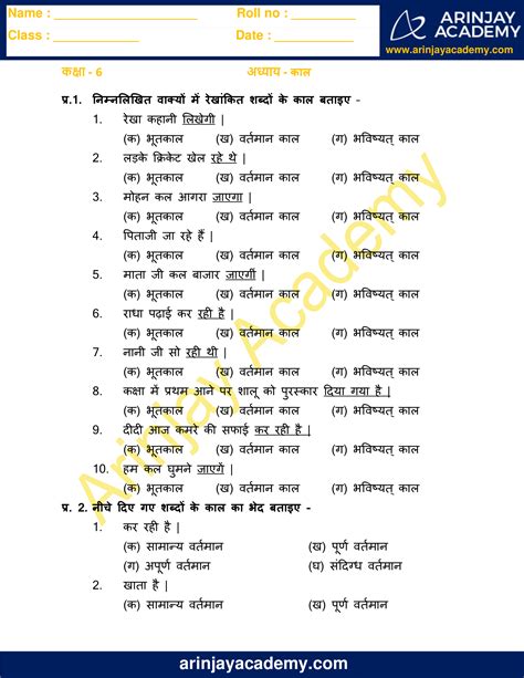 Hindi Grammar Worksheets For Class 1 Creativeworksheetshub Hindi