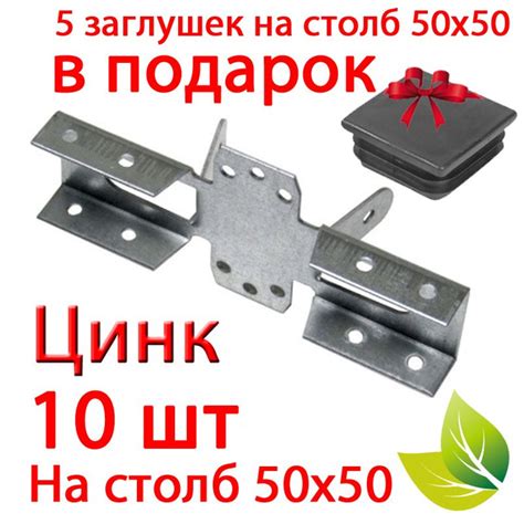10 шт. Цинк. Х-Кронштейн 50х50 соединительный НАРУЖНЫЙ для забора ...