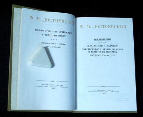 Купить книгу Достоевский Ф.М. Полное собрание сочинений в 30 томах ...