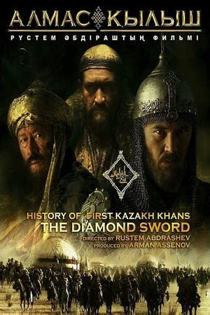 History of the First Kazakh Khans. The Diamond Sword (2017) - Trakt