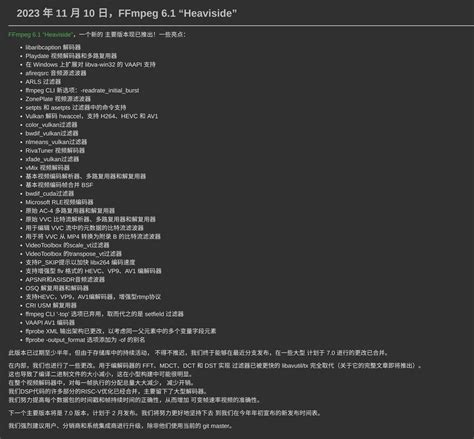 自编译ffmpeg6 1 Community Deepin Technology