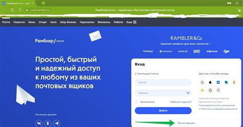 Как создать Рамблер почту – пошаговая инструкция