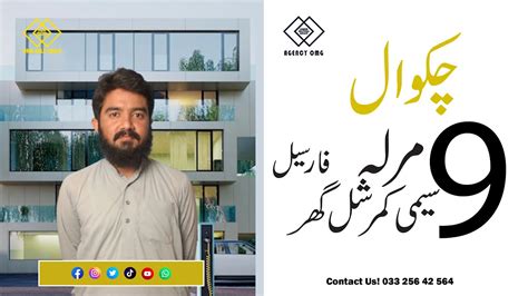 Marla Semi Commercial House For Sale In Chakwal Omg Agency Omg