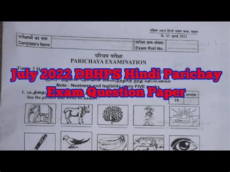 Chennai DBHPS July 2022 Hindi Parichay Previous Exam Question Paper