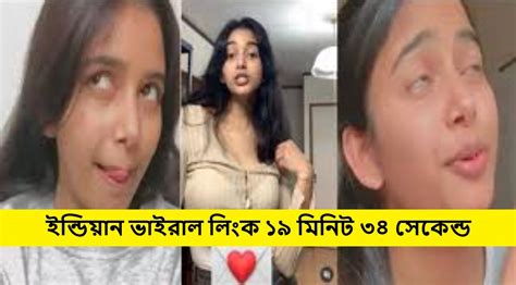 indizan vairal lingk  minit  sekend khela hobe