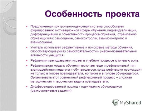 Презентация на тему Контрольно оценочная деятельность на уроках