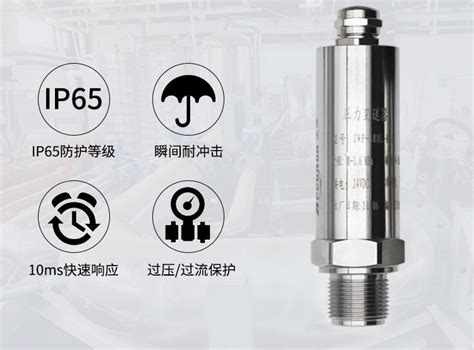 Ptx5072 Tb A1 Ca H0 Pb压力变送器小巧型燃气压力传感器